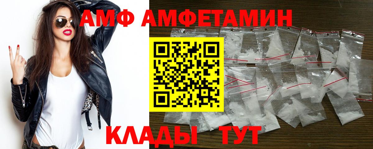 АМФЕТАМИН Premium Сертолово