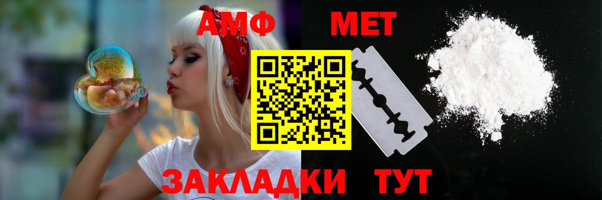 АМФ  Amphetamine 97%  АМФ  Сертолово  Вход с VPN 