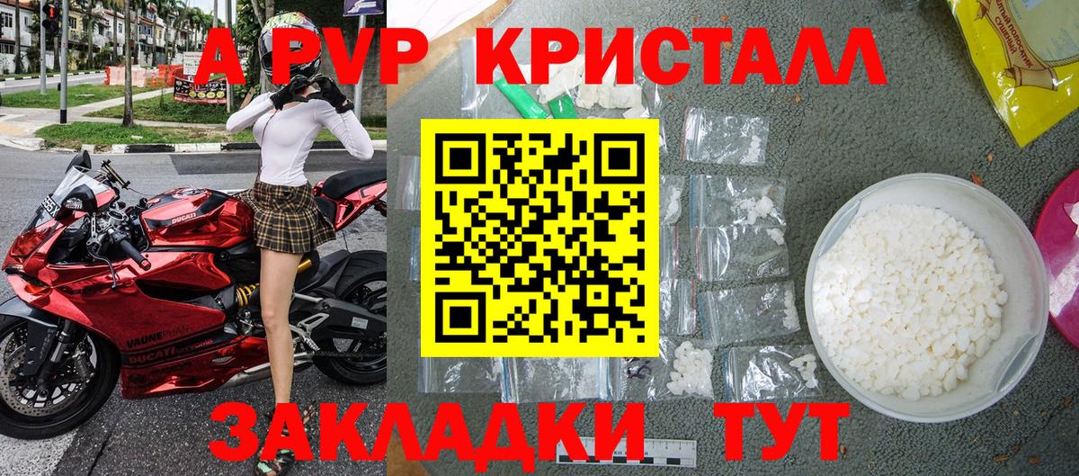 Альфа ПВП VHQ  A PVP Crystall  Alpha-PVP крисы CK  Альфа ПВП  Вход с VPN  Сертолово 