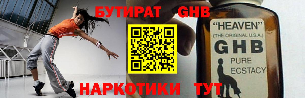 Сертолово  БУТИРАТ оксана  Вход с VPN 