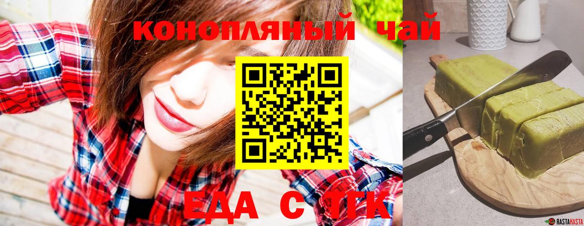 Печенье с ТГК конопля  Вход с VPN  Сертолово 