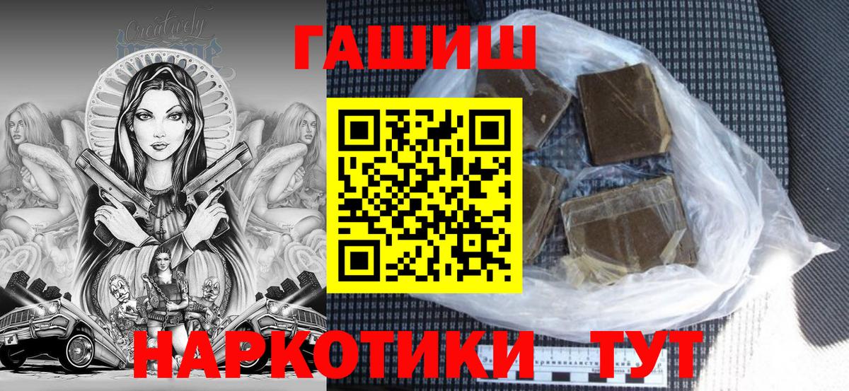 ГАШИШ Изолятор Сертолово