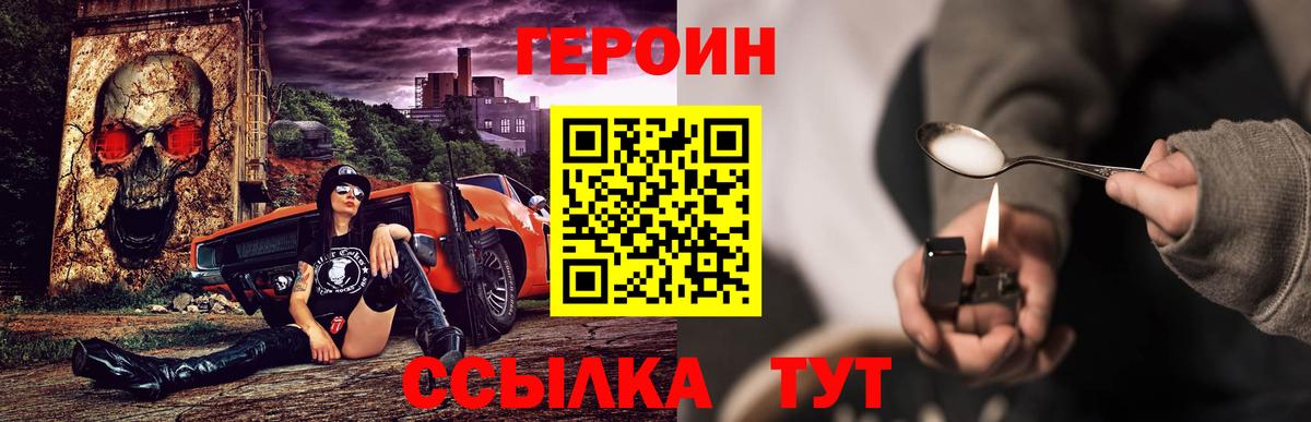 Сертолово  ГЕРОИН гречка  Героин  Вход с VPN 