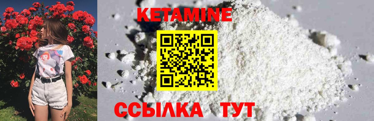 Кетамин ketamine  нарко площадка клад  КЕТАМИН VHQ  Сертолово  Вход с VPN 