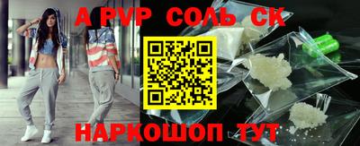 соль ск Рузаевка