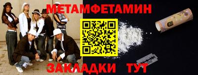 метамфетамин Рыбинск
