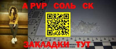 соль ск Рузаевка