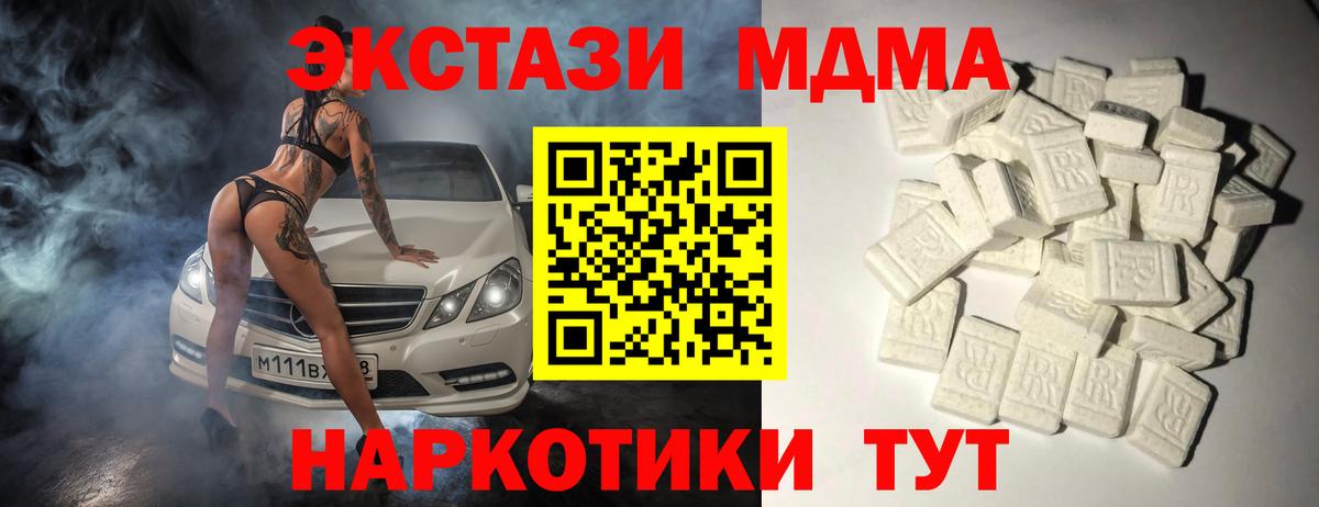MDMA crystal  MDMA кристаллы  Сертолово  Вход с VPN 