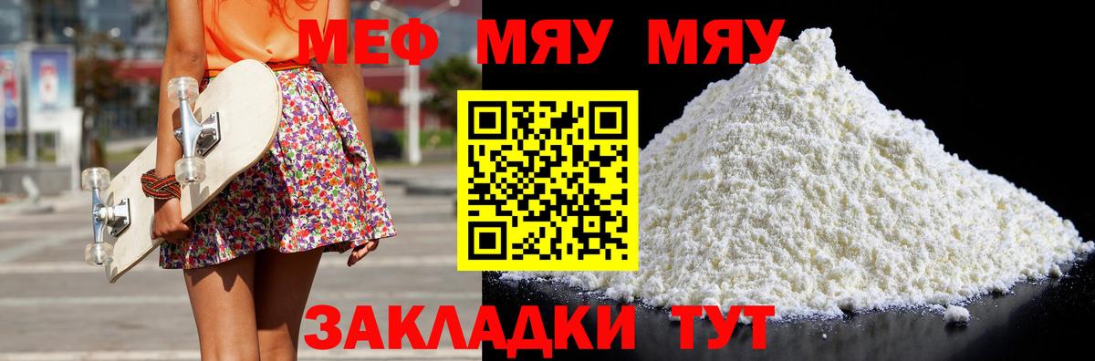 Сертолово  МЕФ  Вход с VPN  Меф VHQ  Меф мяу мяу 