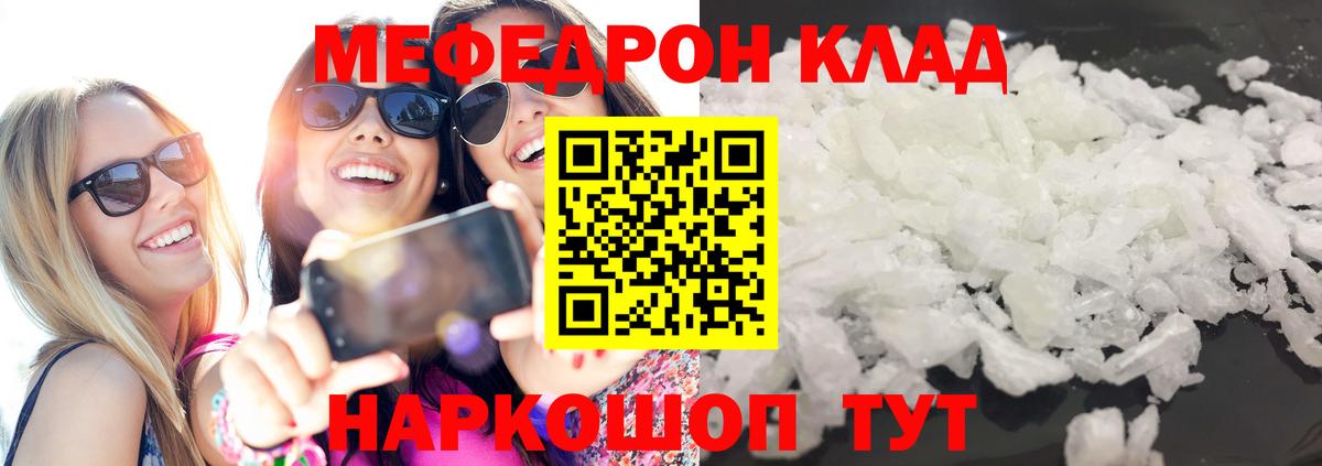 Мефедрон мука Сертолово