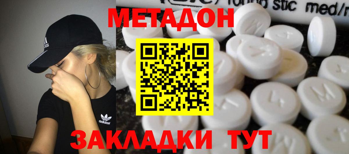 Сертолово  Метадон methadone  Вход с VPN 