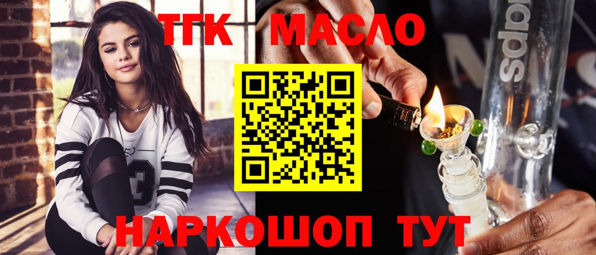 Сертолово  ТГК гашишное масло  купить наркоту  Вход с VPN  ТГК Wax 